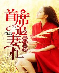 ����С˵:�ȱ���Ϯ֮������ϯ׷��æ