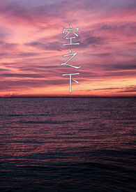 �ٺ�С˵:��֮��