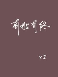 ����С˵:��ʼ����