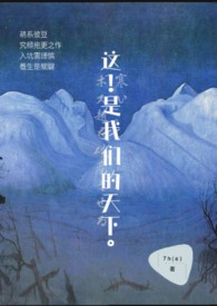 ����С˵:�⣡�����ǵ�����