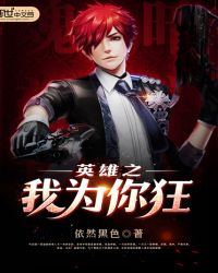 ����С˵:Ӣ��֮��Ϊ���