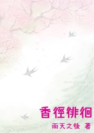 ����С˵:�㾶�ǻ�