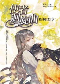 ����С˵:��ʹ�߻���������֮ͩ�¡�