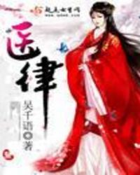 ����С˵:ҽ��