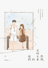 ����С˵:Ȼ������δ�������ǡ�