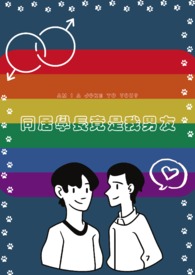 ����С˵:ͬ��ѧ������������