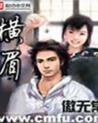 ����С˵:��ü