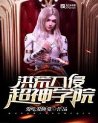 ����С˵:������ֳ���ѧԺ