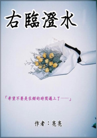 ����С˵:���ٳ�ˮ