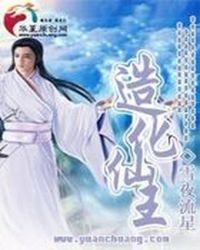 ����С˵:�컯����