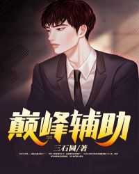 ����С˵:�۷帨��