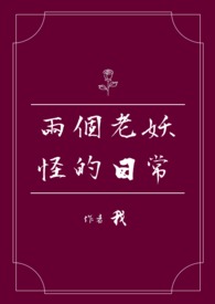 ����С˵:���������ֵ��ճ�