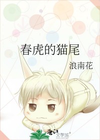 ����С˵:������èβ