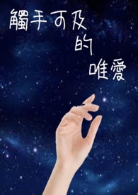 ����С˵:���ֿɼ���Ψ��