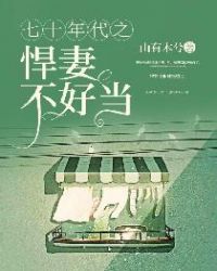 ����С˵:��ʮ���֮���޲��õ�