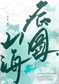 ����С˵:ɽ����ͼ