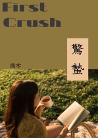 С˵:(First Crush)