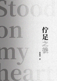 ����С˵:����֮��