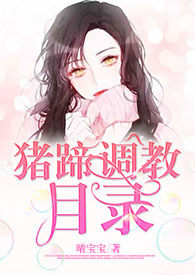 ����С˵:�������Ŀ¼[1v1&amp;amp;nbsp;&amp;amp;nbsp;h]