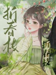 ����С˵:�۴�֦