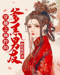 ����С˵:��Խ֮�տصĵ�ϵ����