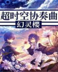 �ƻ�С˵:��ʱ��Э����