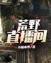 ����С˵:��Ұֱ����