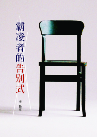 �ֲ�С˵:�����ߵĸ��ʽ