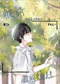 ����С˵:��ʱ�ǰ���������