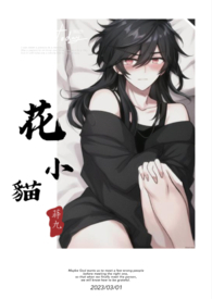 ����С˵:��Сè