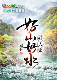 ����С˵:��ɽ��ˮ���˼�