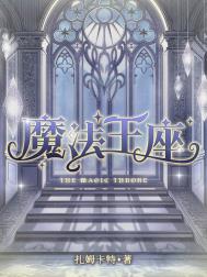 ����С˵:ħ������