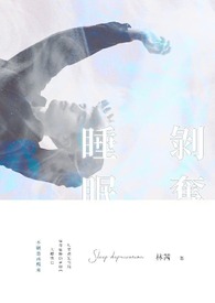 ����С˵:����˯��