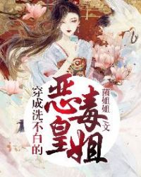 ����С˵:����ϴ���׵Ķ񶾻ʽ�