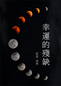 ����С˵:���˵Ĳ�ȱ