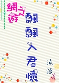 ����С˵:����֮ƮƮ�����