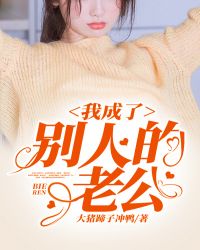 ����С˵:�ҳ��˱��˵��Ϲ�