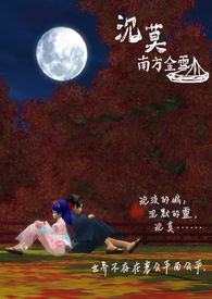 ����С˵:��Ī-�Ϸ���ѩ