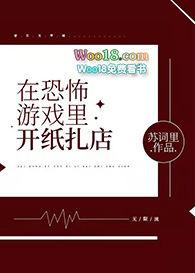 ����С˵:�ھ����Ϸ�￪ֽ����