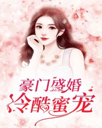 ����С˵:����ʢ�飺����۳�