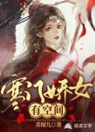 ����С˵:���Ž�Ů�пռ�