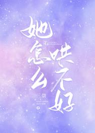 ����С˵:����ô�岻��