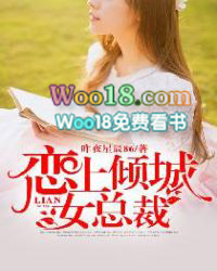 ����С˵:�������Ů�ܲ�