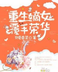 ����С˵:������Ů�����ٻ�