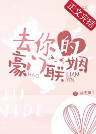 ����С˵:ȥ��ĺ�������