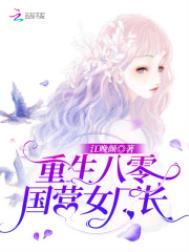 ����С˵:���������ӪŮ����