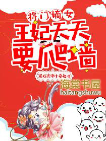 ����С˵:���ŵ�Ů����������Ҫ��ǽ