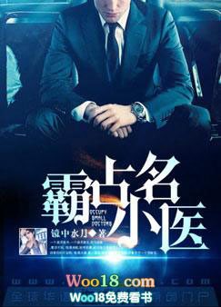 ����С˵:��ռС��ҽ