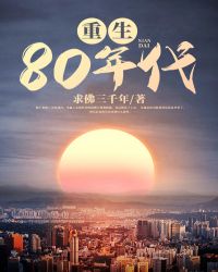 ����С˵:����80���