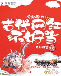 ����С˵:��Խ��Ů���Ŵ����첻�õ�